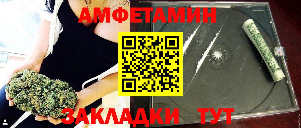 Амфетамин  АМФ  Вход с VPN  Амфетамин Premium  Тихорецк 