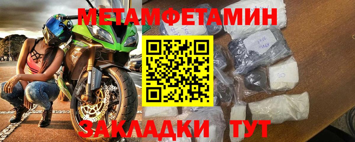 АМФЕТАМИН Premium Тихорецк