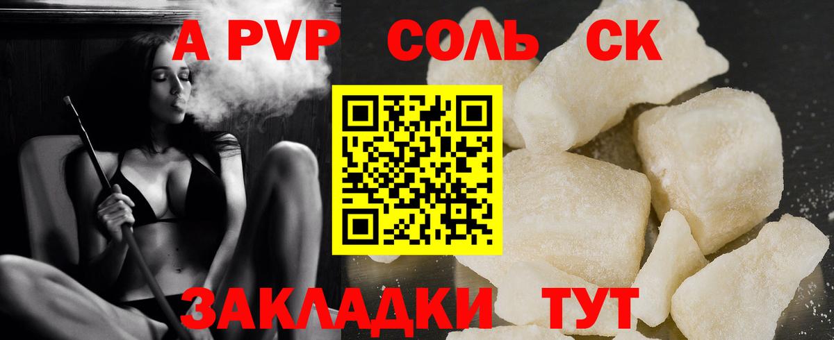 Alpha-PVP Соль  A-PVP мука  где купить наркоту  A PVP крисы CK  Тихорецк  Вход с VPN 