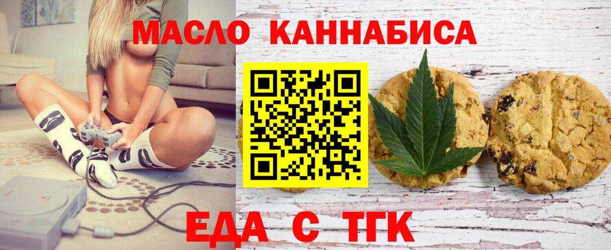 Тихорецк  Canna-Cookies конопля  Вход с VPN 