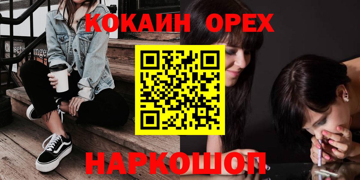 COCAIN FishScale Тихорецк