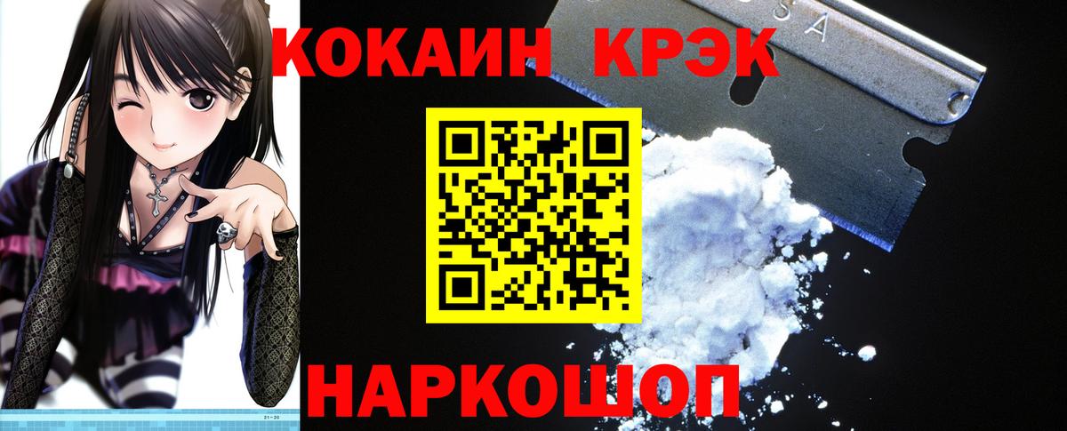 ГАШИШ  Тихорецк  МЕФ кристаллы  ЭКСТАЗИ  Вход с VPN  Каннабис 