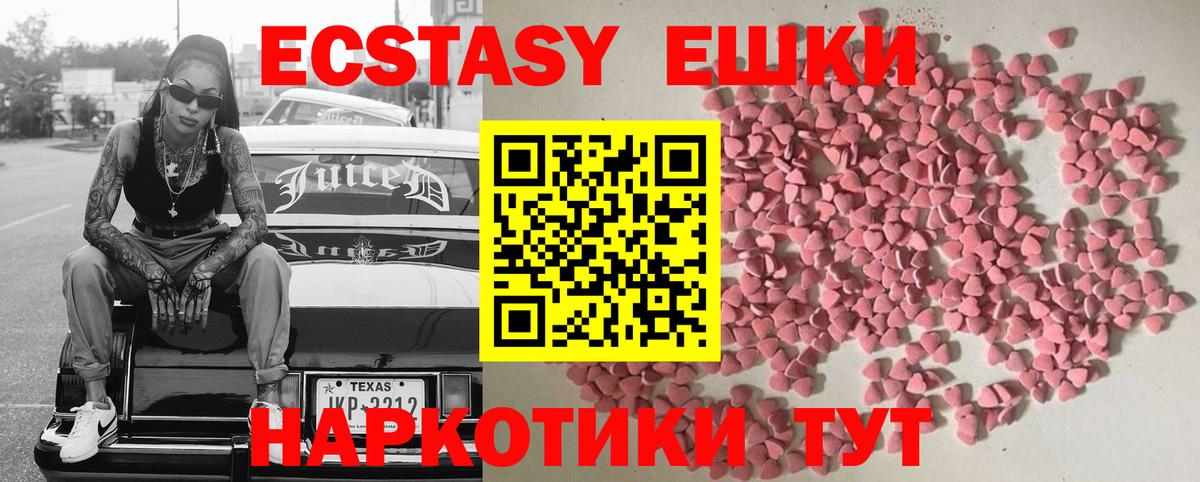 ЭКСТАЗИ 250 мг  Вход с VPN  наркота  Экстази Дубай  Тихорецк  Ecstasy 