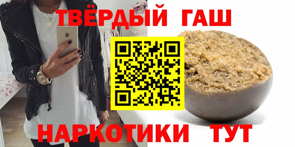 Тихорецк  Гашиш 40% ТГК  ГАШ убойный  Вход с VPN 