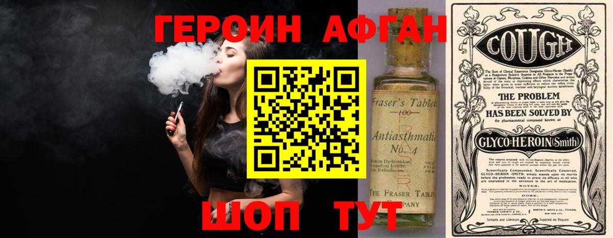 ГЕРОИН хмурый  Вход с VPN  Тихорецк 