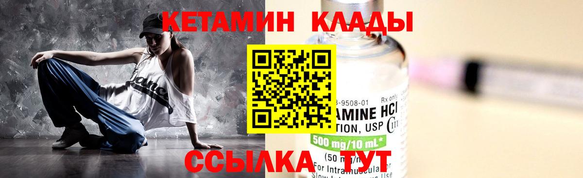 Кетамин VHQ  Вход с VPN  Кетамин VHQ  Тихорецк 