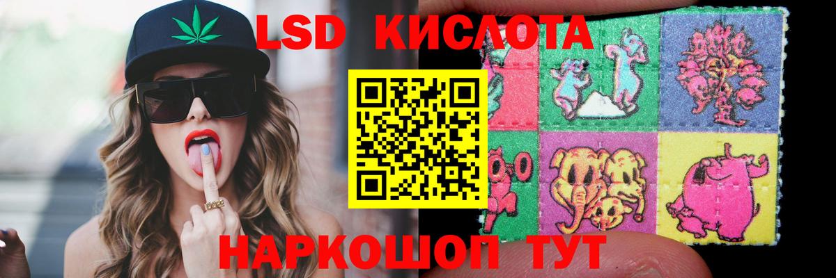 Тихорецк  LSD-25 экстази кислота  Вход с VPN  LSD-25 экстази кислота 