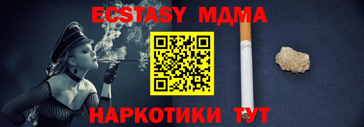 Тихорецк  MDMA молли  Вход с VPN  МДМА VHQ 
