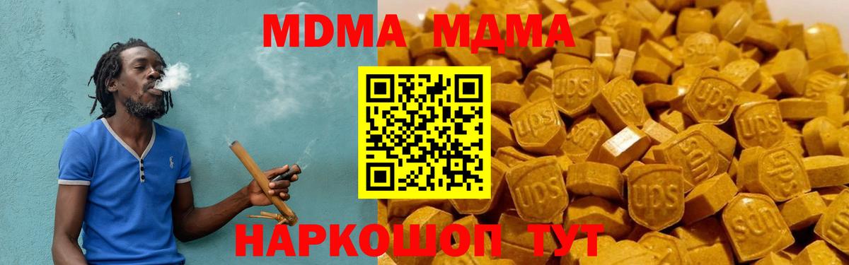 МДМА молли Тихорецк