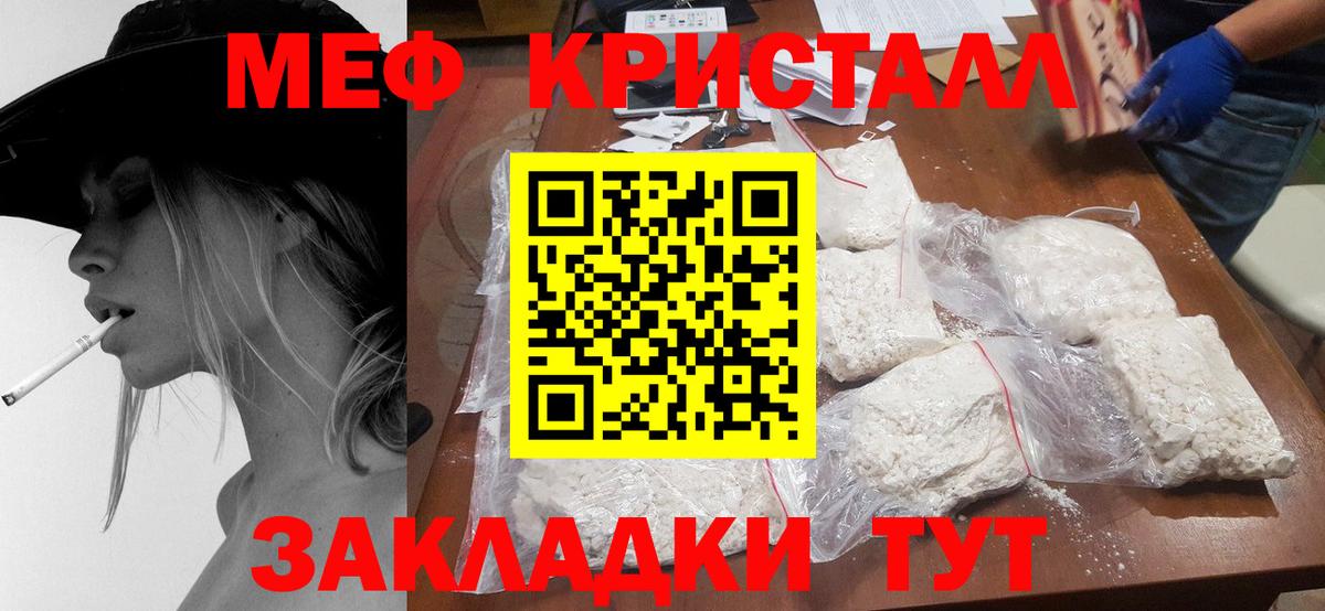 МЯУ-МЯУ 4 MMC  Мефедрон мяу мяу  Вход с VPN  Тихорецк 