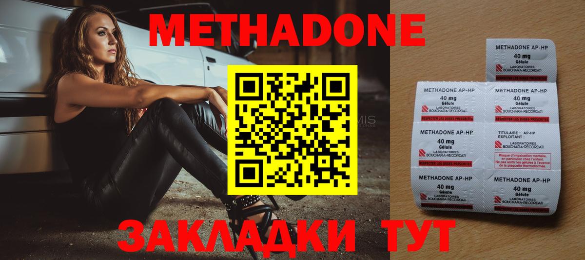 Тихорецк  Метадон белоснежный    онион  Вход с VPN 
