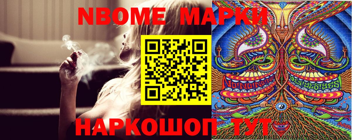 Наркотические марки  Марки NBOMe 1,5мг  Вход с VPN  Тихорецк 
