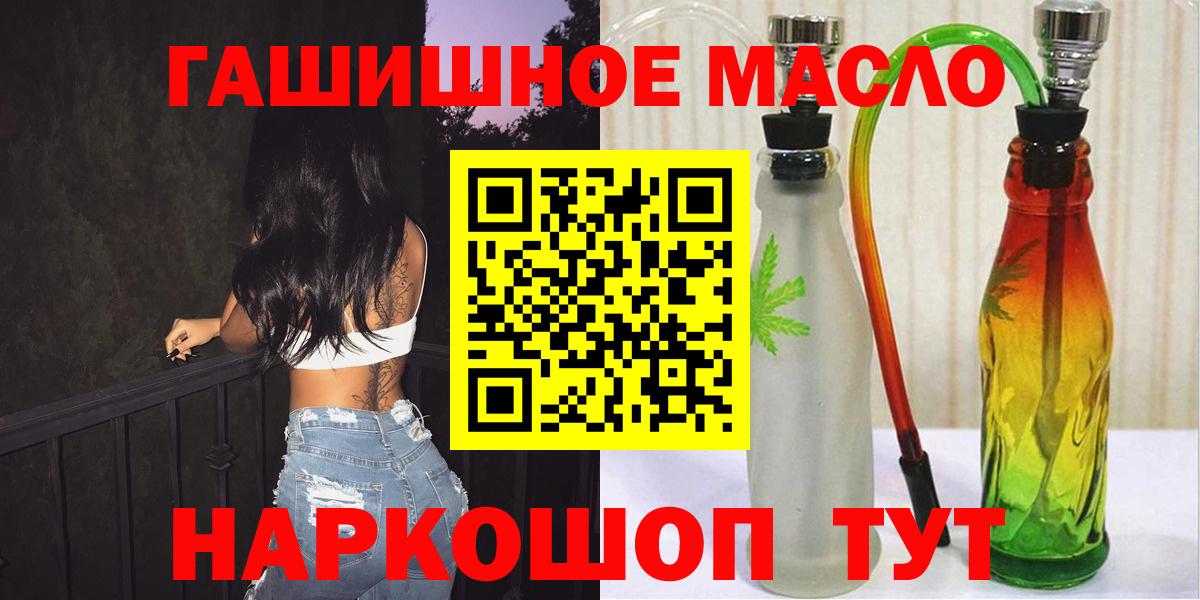 Тихорецк  Дистиллят ТГК концентрат  Вход с VPN 