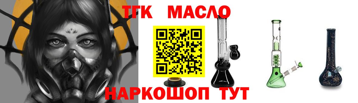 ТГК концентрат Тихорецк
